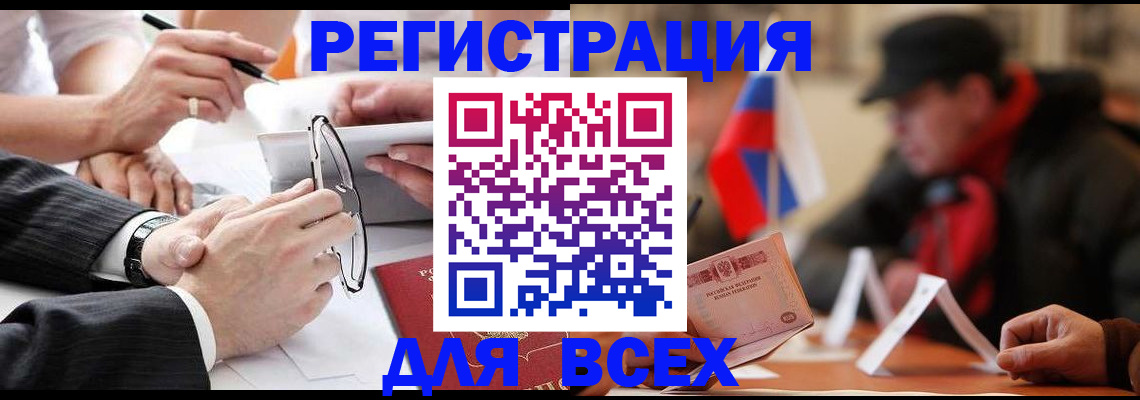 временная регистрация гарантия в Гусиноозёрске