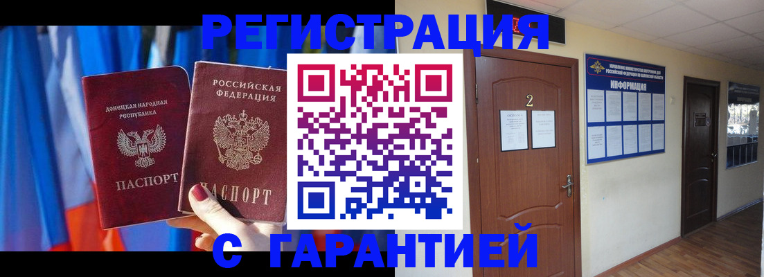 временная регистрация в квартире в Гусиноозёрске