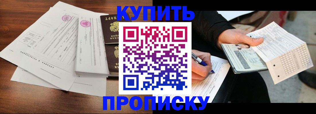 прописка для военкомата в Гусиноозёрске