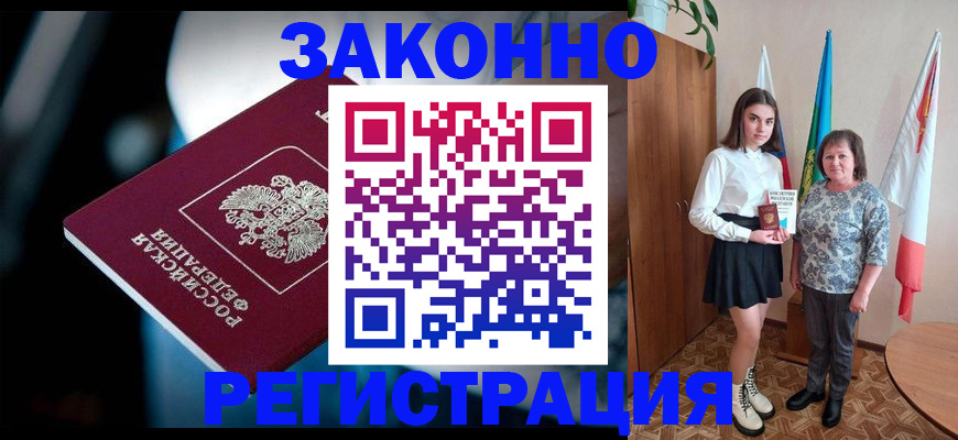 временная регистрация гарантия в Гусиноозёрске